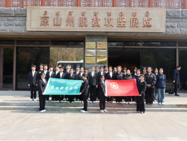 农业科学学院党日活动简报 2025.3.31447 农业科学学院党日活动简报 2025.3.31447