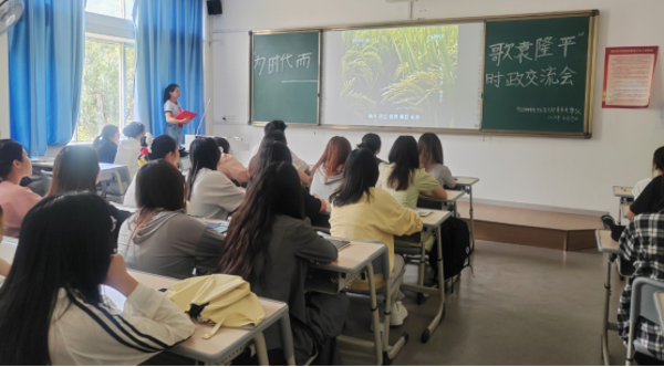 以“为时代而歌:袁隆平”为主题时政交流会简报175 以“为时代而歌:袁隆平”为主题时政交流会简报175