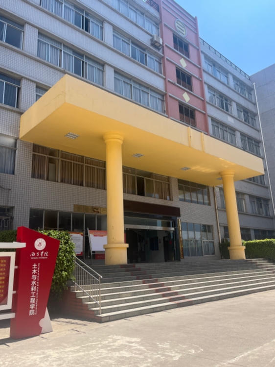 土木与水利工程学院 土木与水利工程学院
