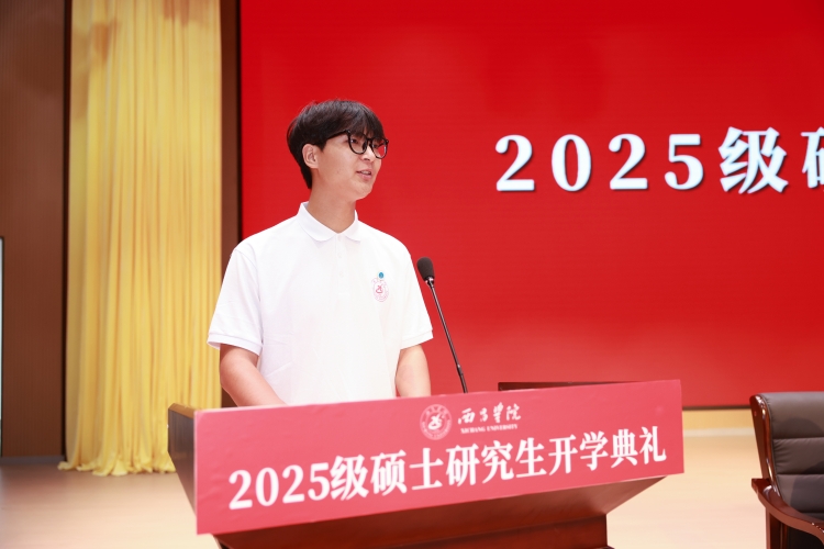 硕士新生代表发言 硕士新生代表发言